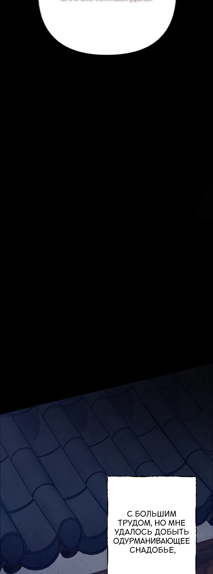 Манга Кара - Глава 3 Страница 6