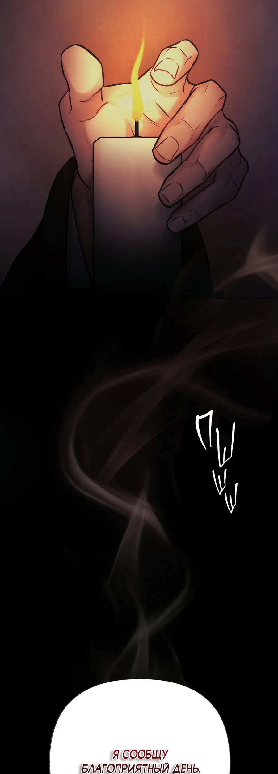 Манга Кара - Глава 3 Страница 5