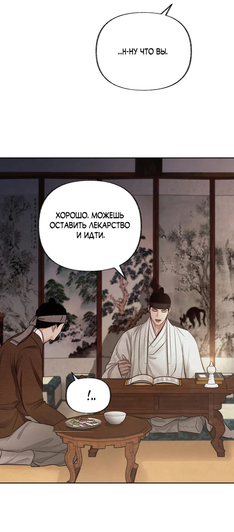 Манга Кара - Глава 3 Страница 72