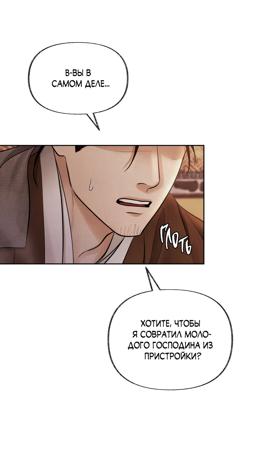 Манга Кара - Глава 3 Страница 63