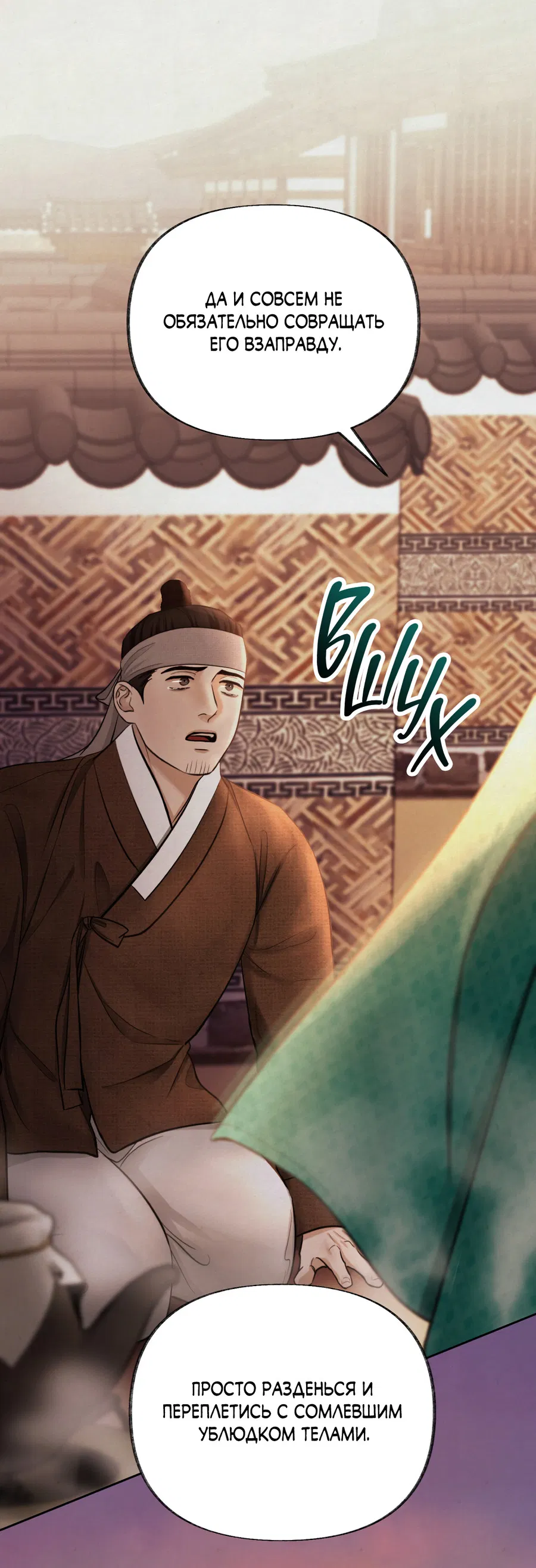 Манга Кара - Глава 3 Страница 65