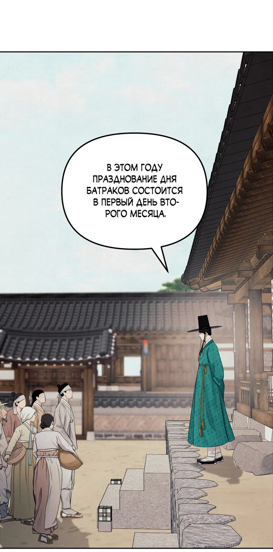 Манга Кара - Глава 3 Страница 27