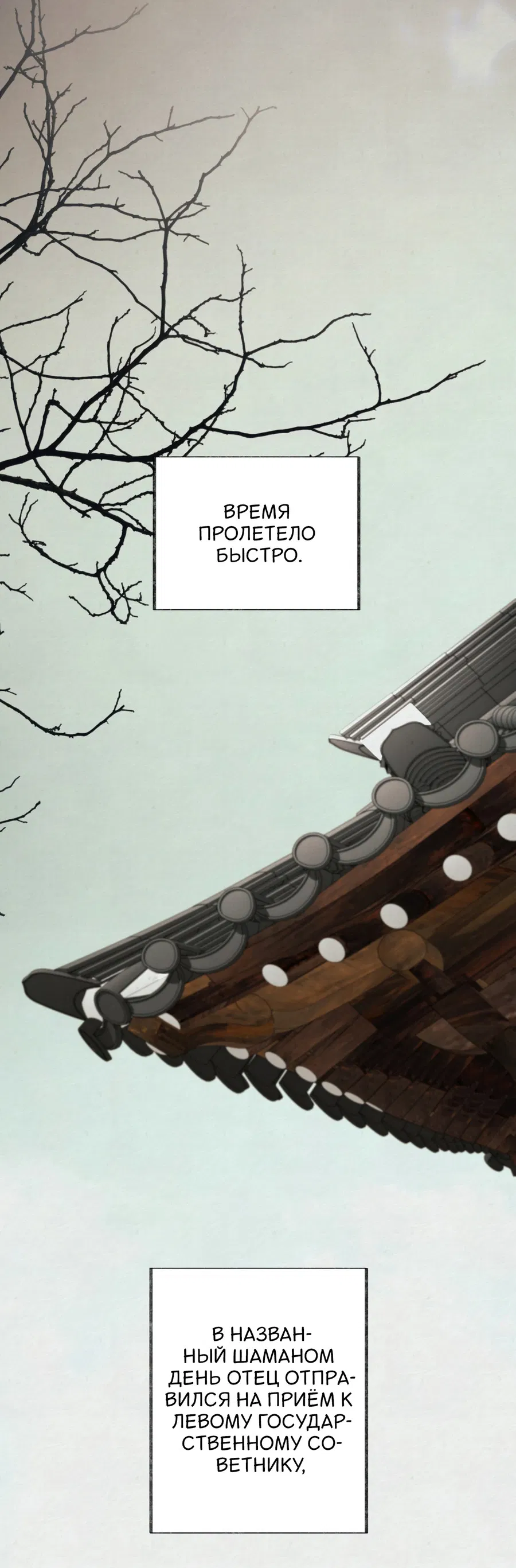 Манга Кара - Глава 3 Страница 23