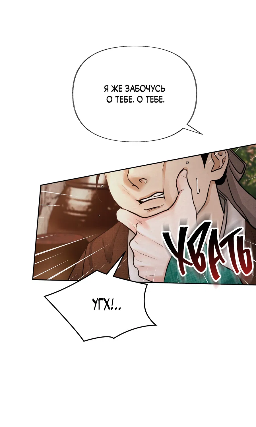 Манга Кара - Глава 3 Страница 48