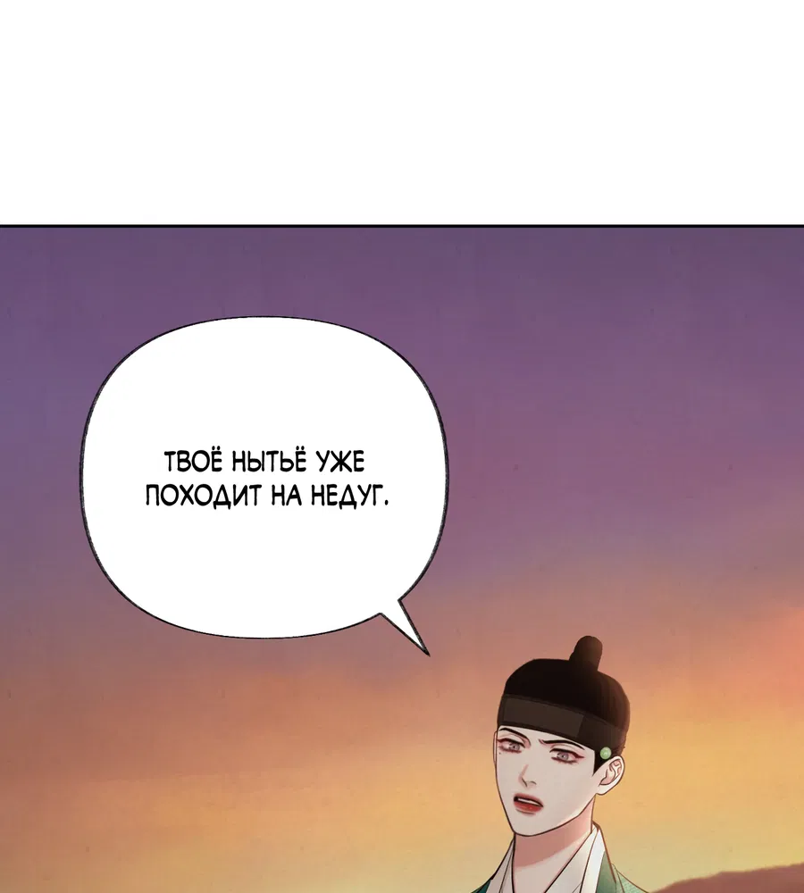 Манга Кара - Глава 3 Страница 45