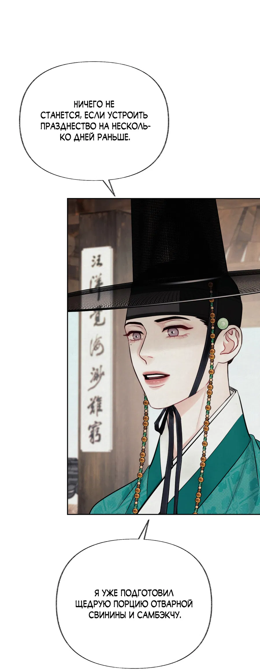 Манга Кара - Глава 3 Страница 31