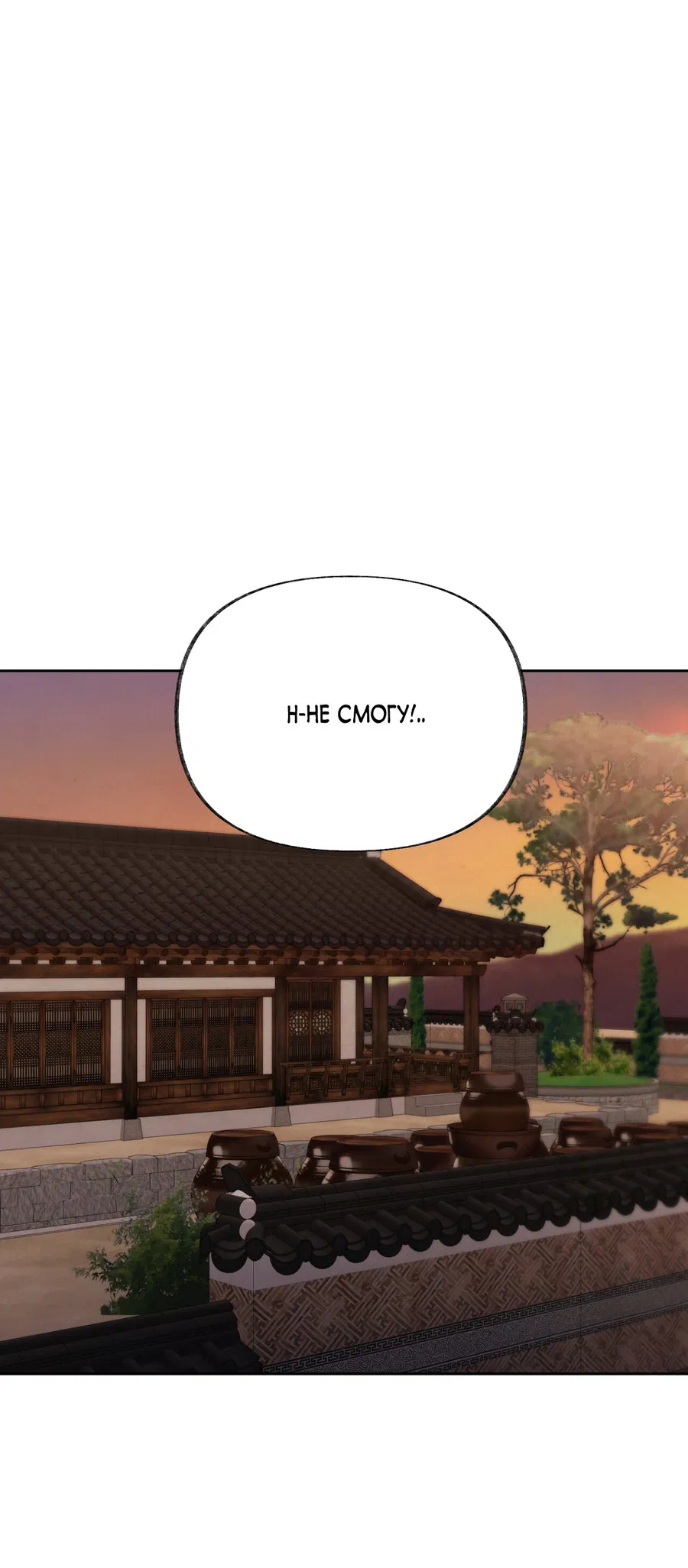 Манга Кара - Глава 3 Страница 39