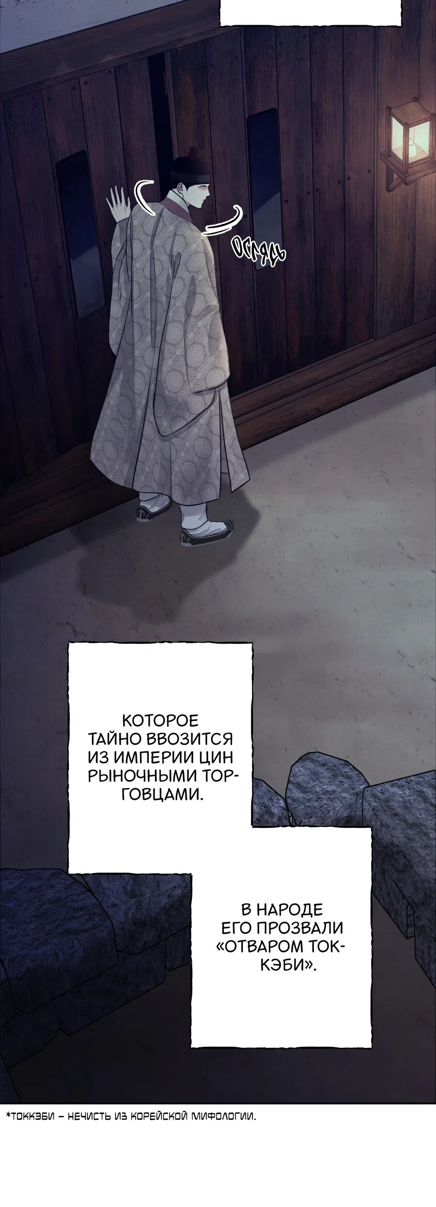 Манга Кара - Глава 3 Страница 7