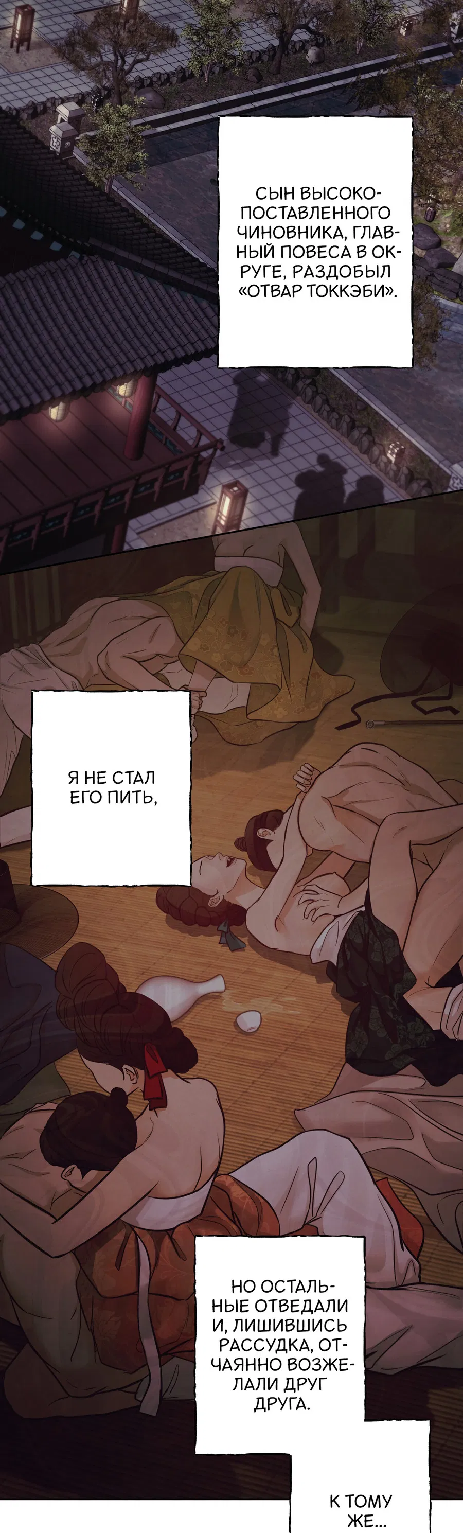 Манга Кара - Глава 3 Страница 14