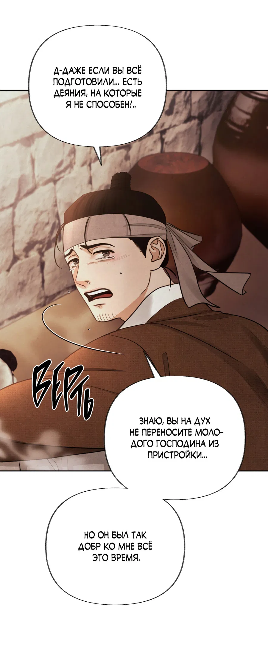 Манга Кара - Глава 3 Страница 43