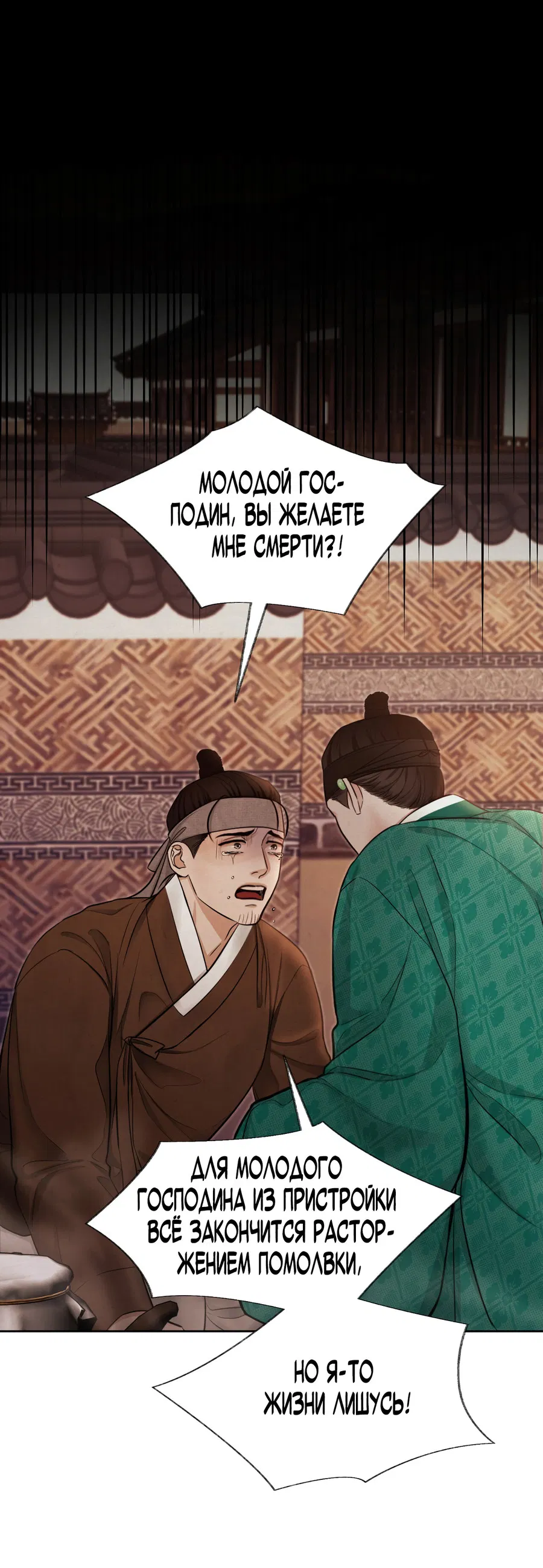 Манга Кара - Глава 3 Страница 60