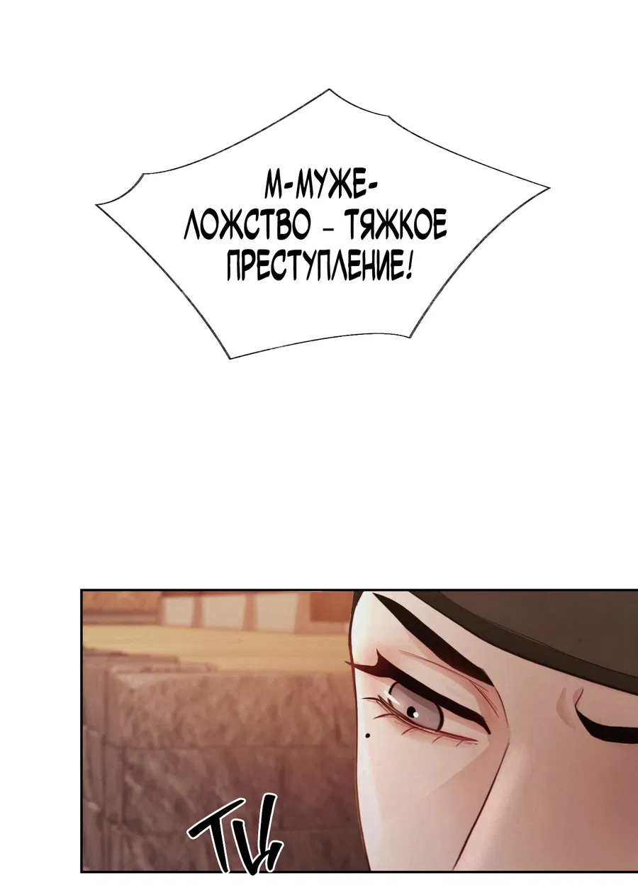 Манга Кара - Глава 3 Страница 61