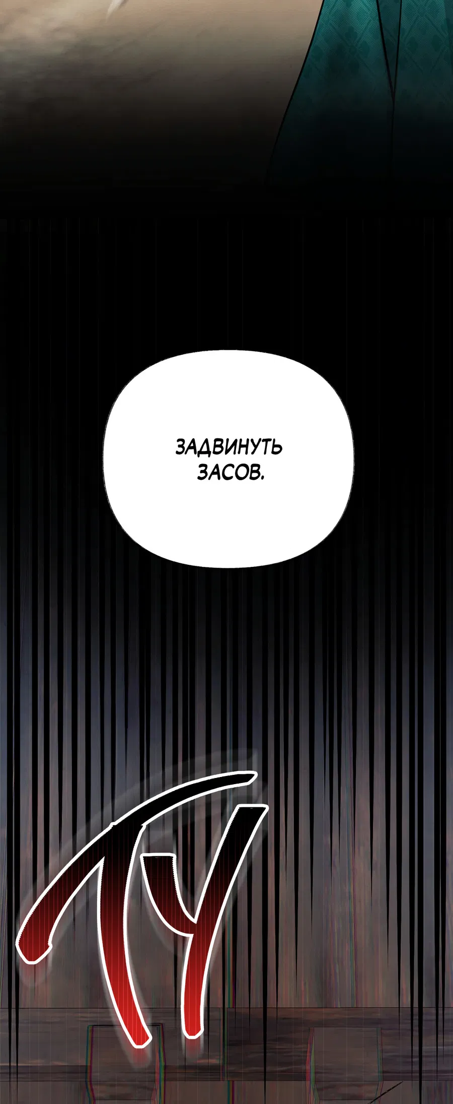 Манга Кара - Глава 3 Страница 37