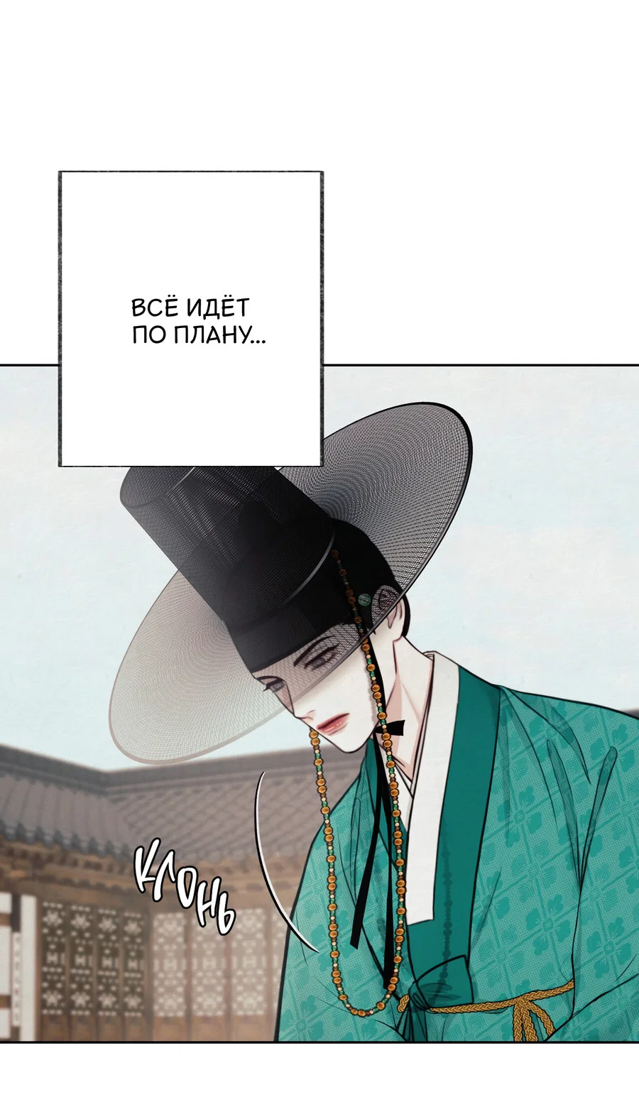 Манга Кара - Глава 3 Страница 25