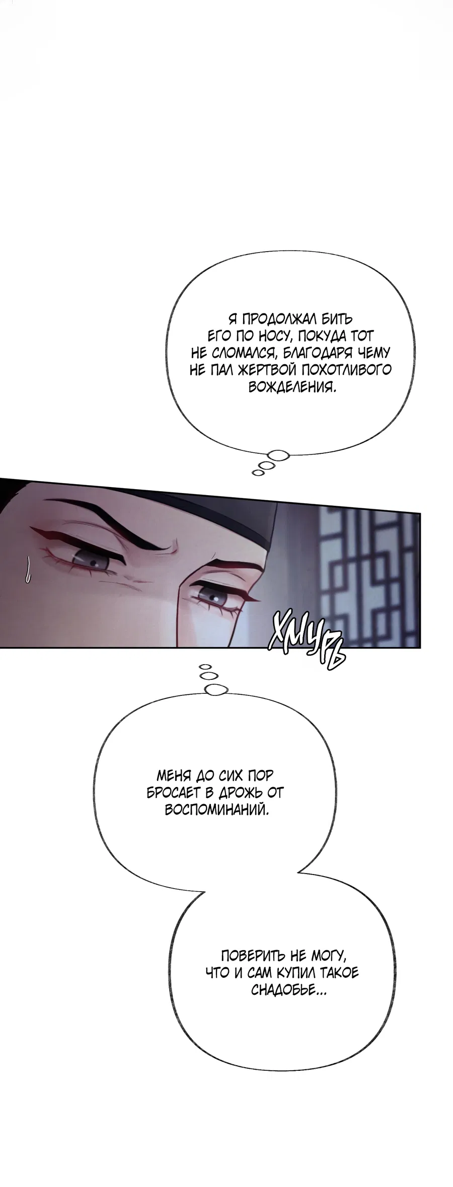 Манга Кара - Глава 3 Страница 19