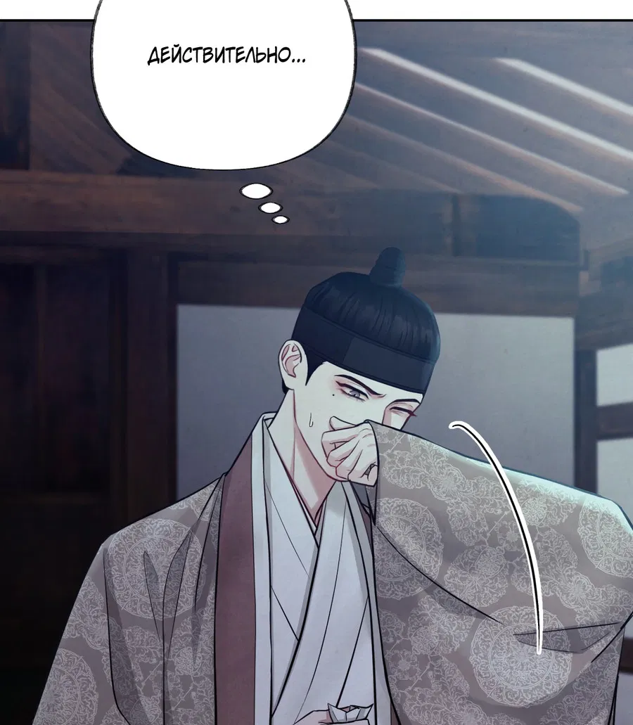 Манга Кара - Глава 3 Страница 12