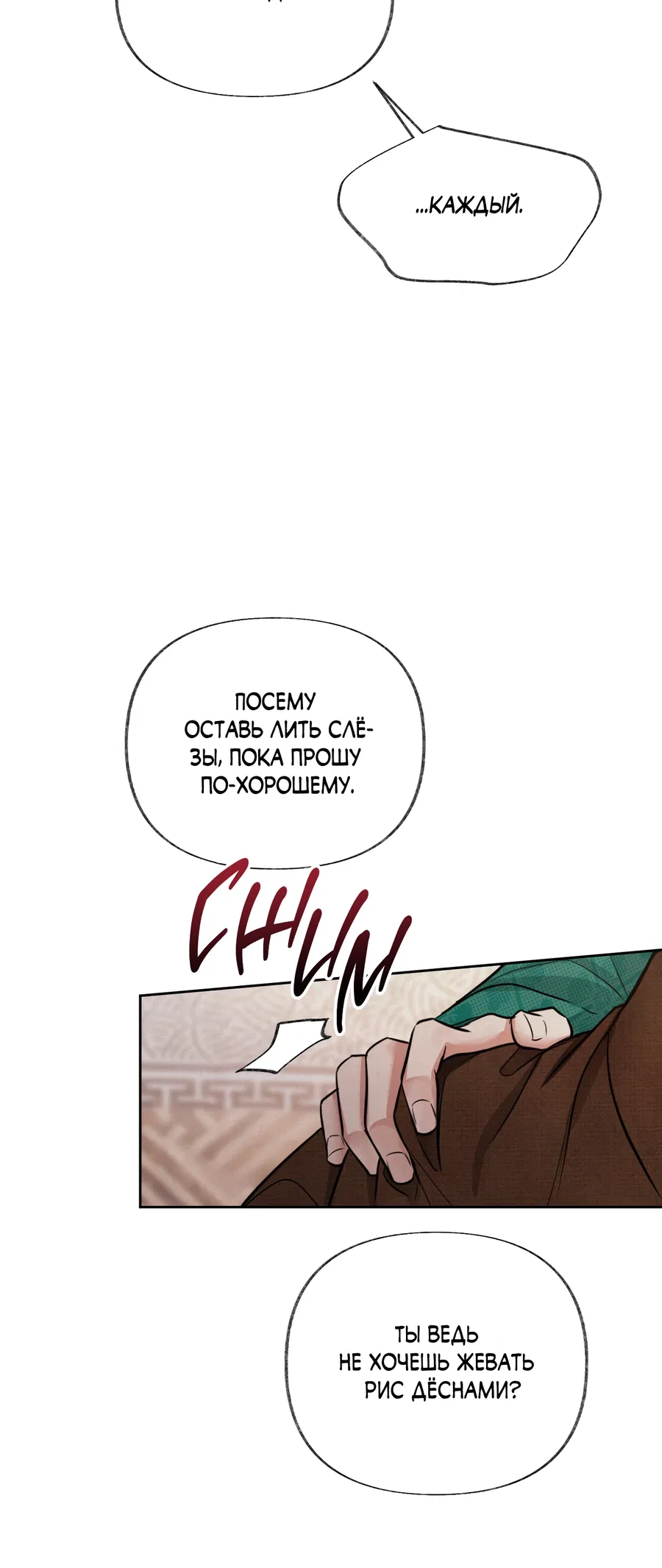 Манга Кара - Глава 3 Страница 42