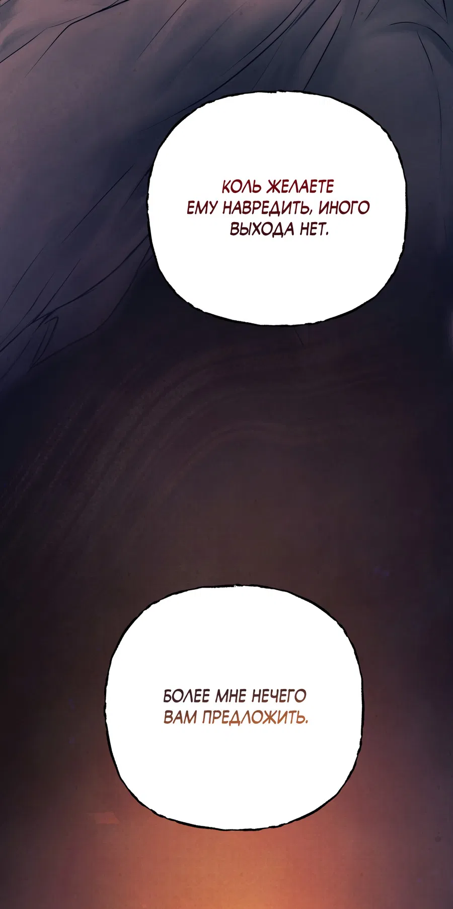 Манга Кара - Глава 3 Страница 4