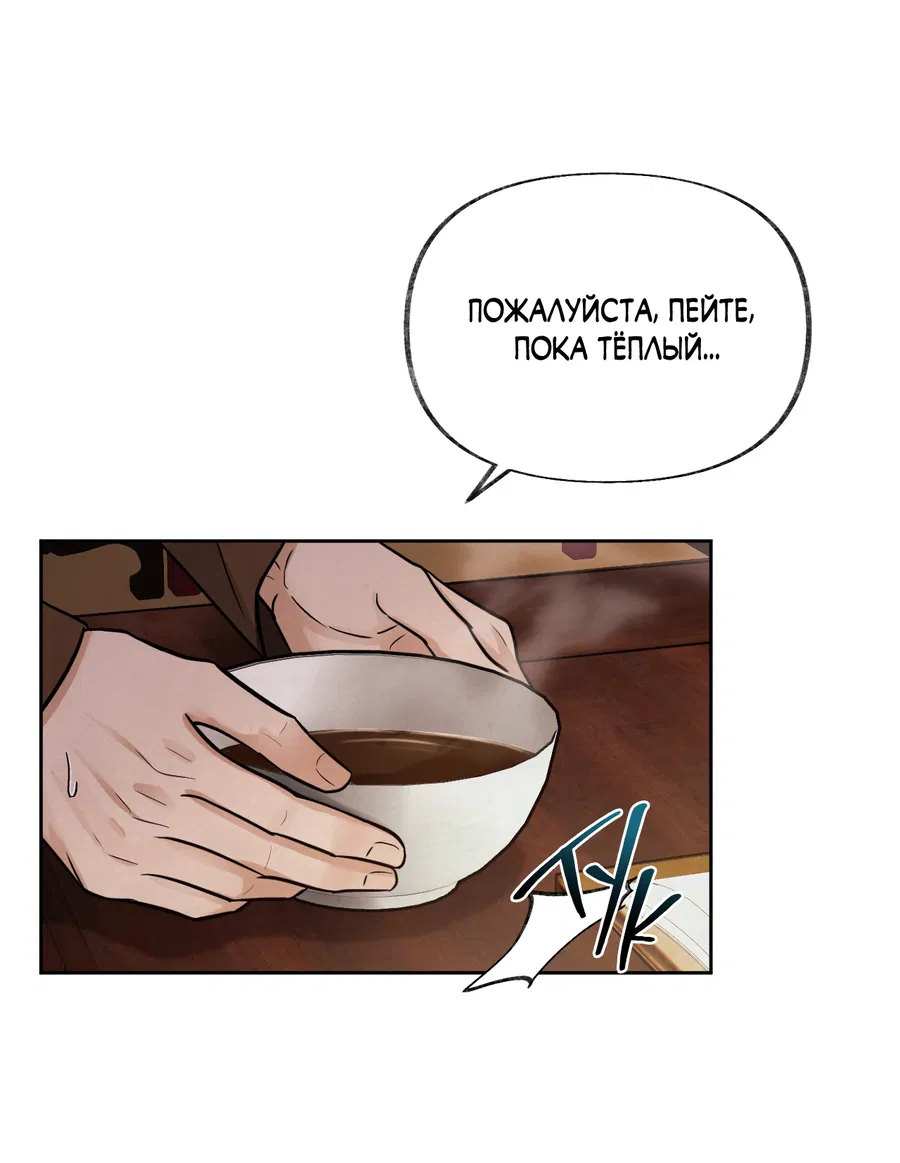 Манга Кара - Глава 3 Страница 74