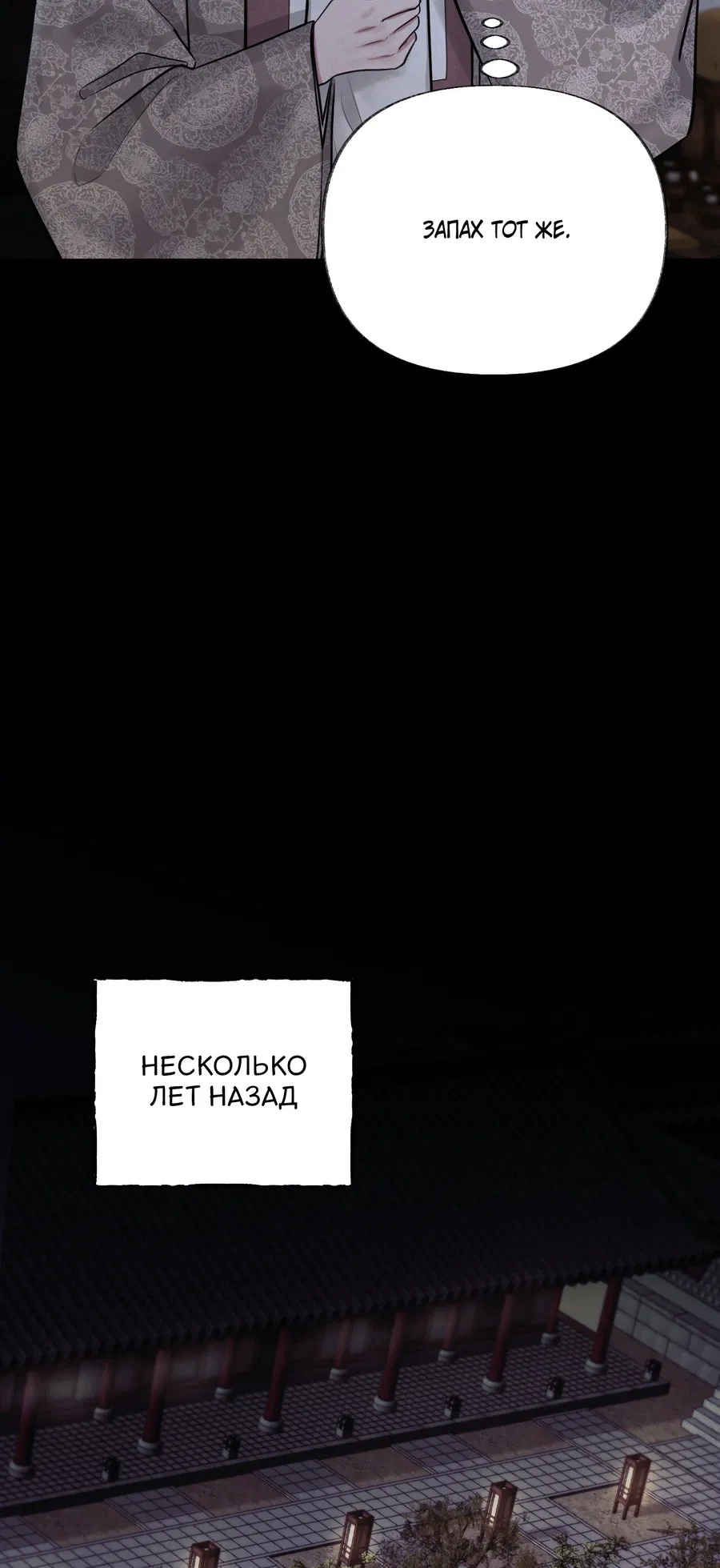 Манга Кара - Глава 3 Страница 13