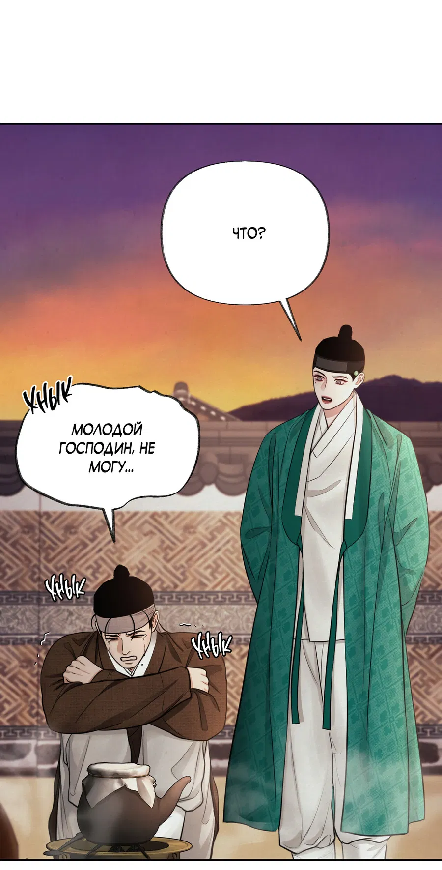 Манга Кара - Глава 3 Страница 40