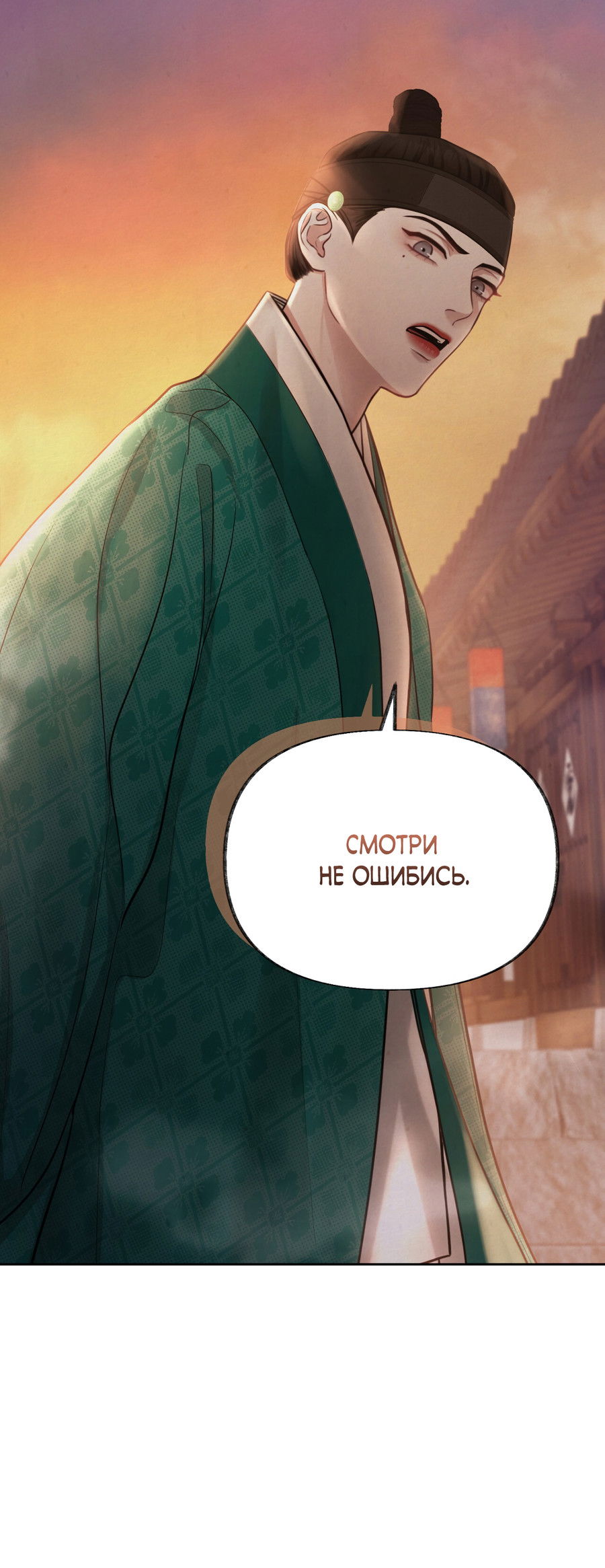 Манга Кара - Глава 3 Страница 66