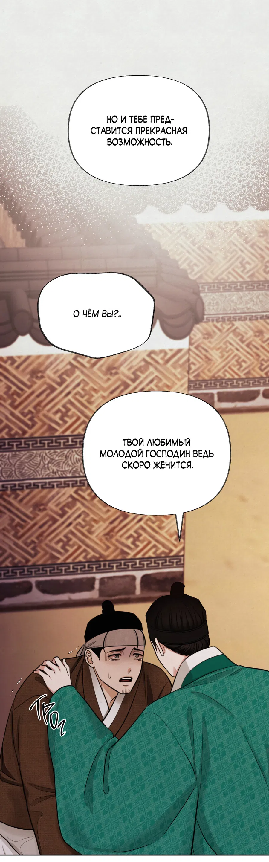 Манга Кара - Глава 3 Страница 55