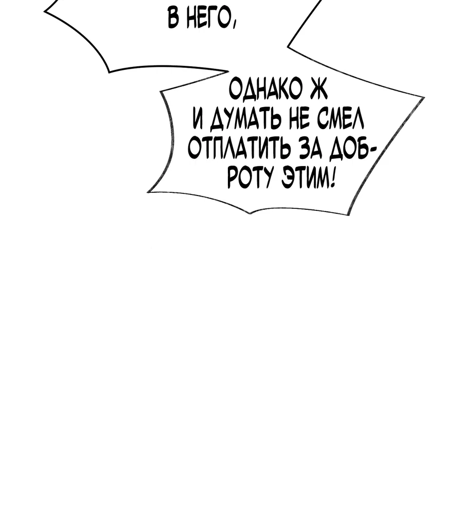 Манга Кара - Глава 3 Страница 53