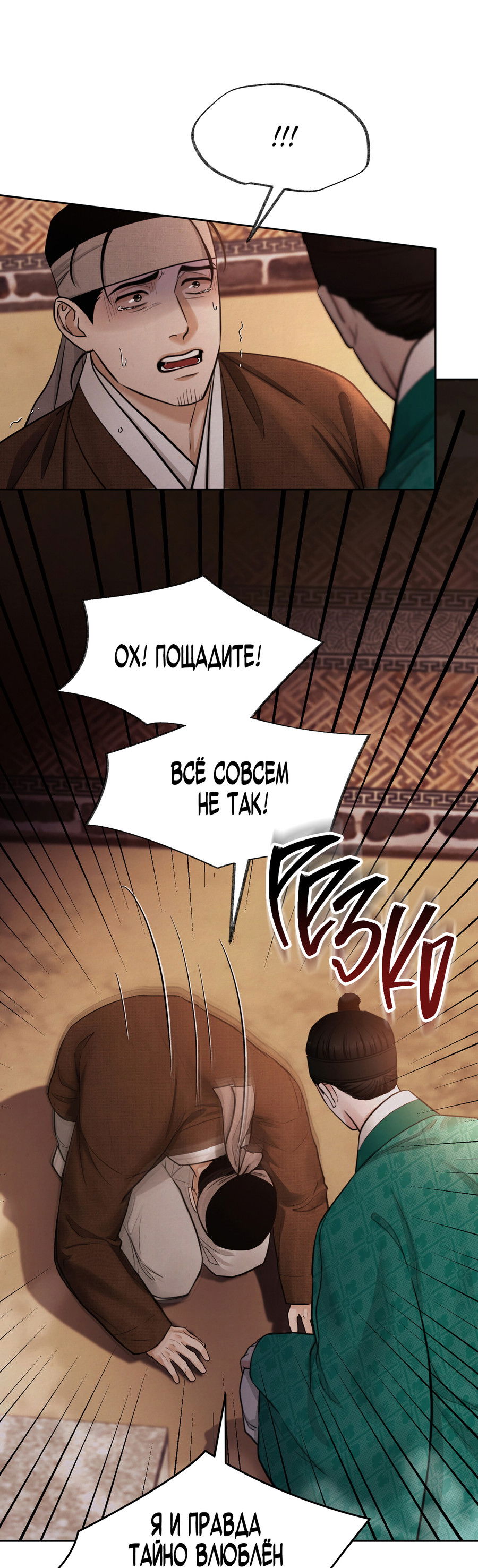 Манга Кара - Глава 3 Страница 52