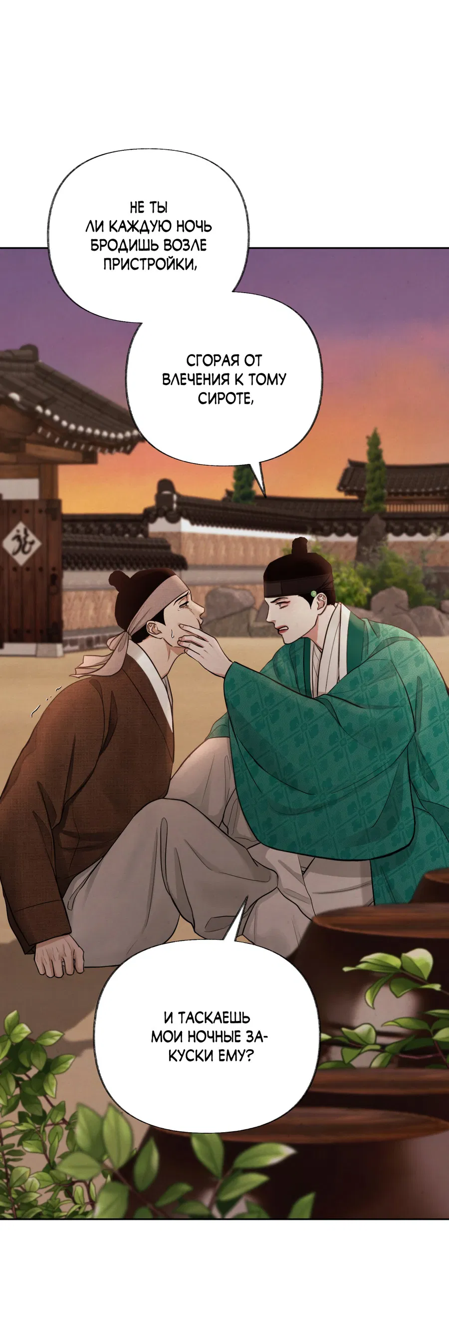 Манга Кара - Глава 3 Страница 49