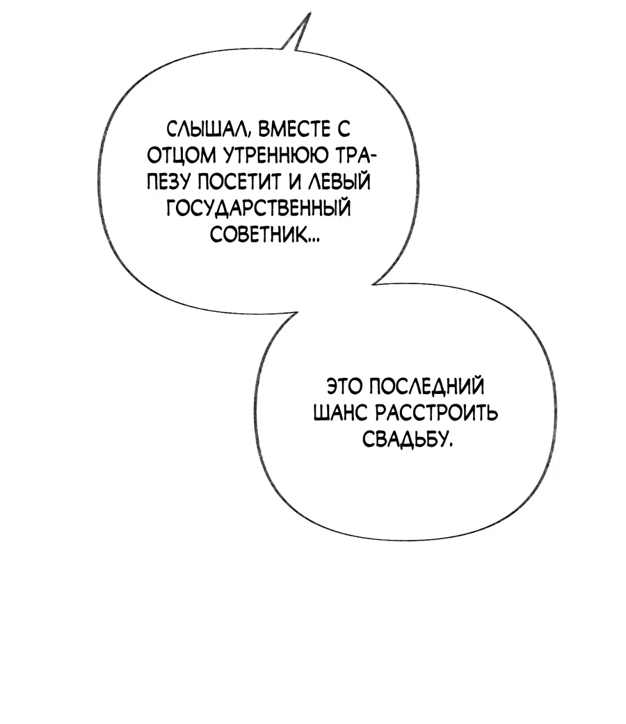 Манга Кара - Глава 3 Страница 56