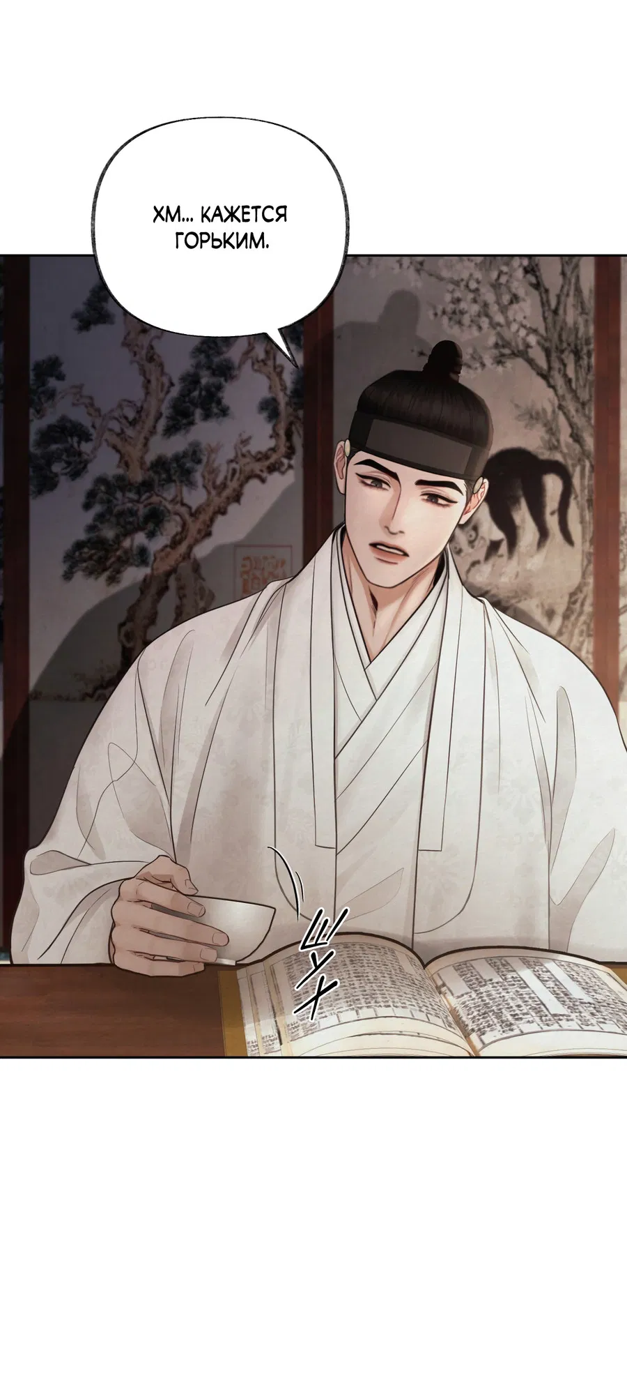 Манга Кара - Глава 3 Страница 75