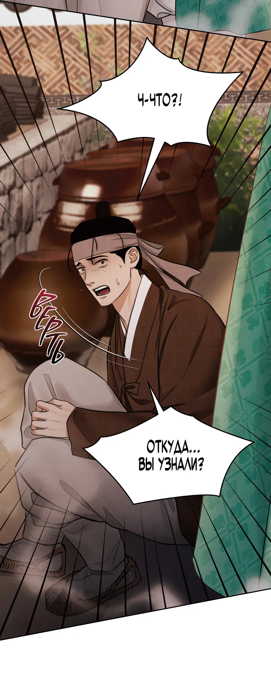 Манга Кара - Глава 3 Страница 47