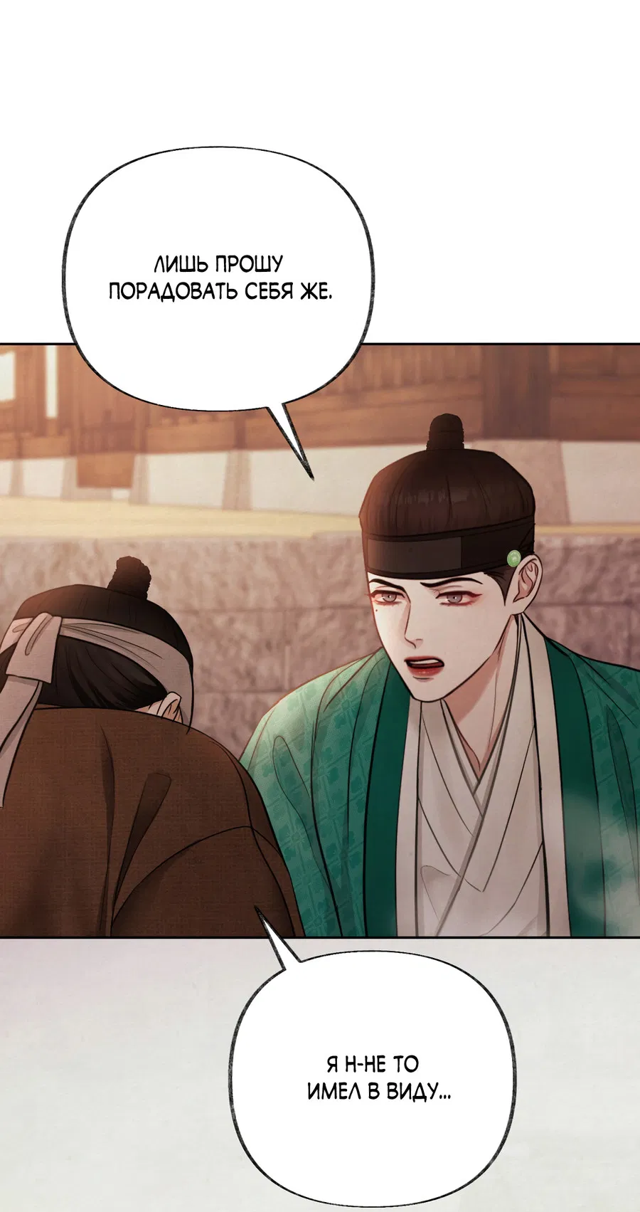 Манга Кара - Глава 3 Страница 64