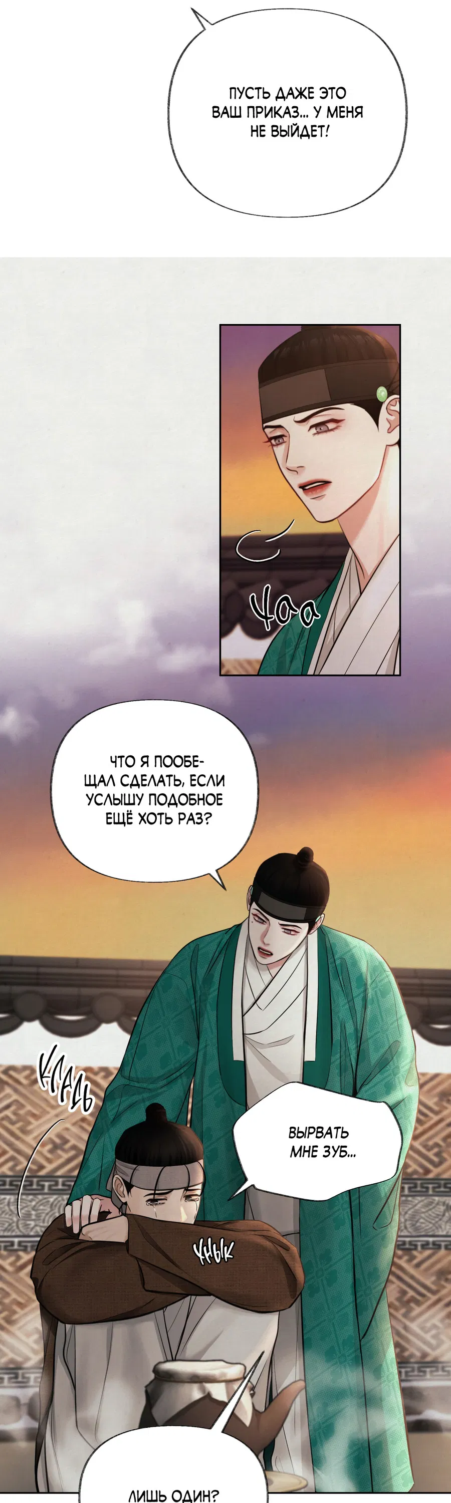 Манга Кара - Глава 3 Страница 41