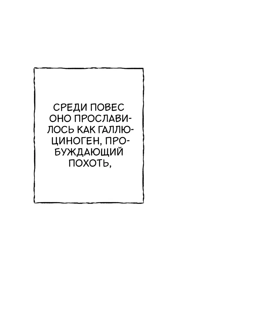 Манга Кара - Глава 3 Страница 8