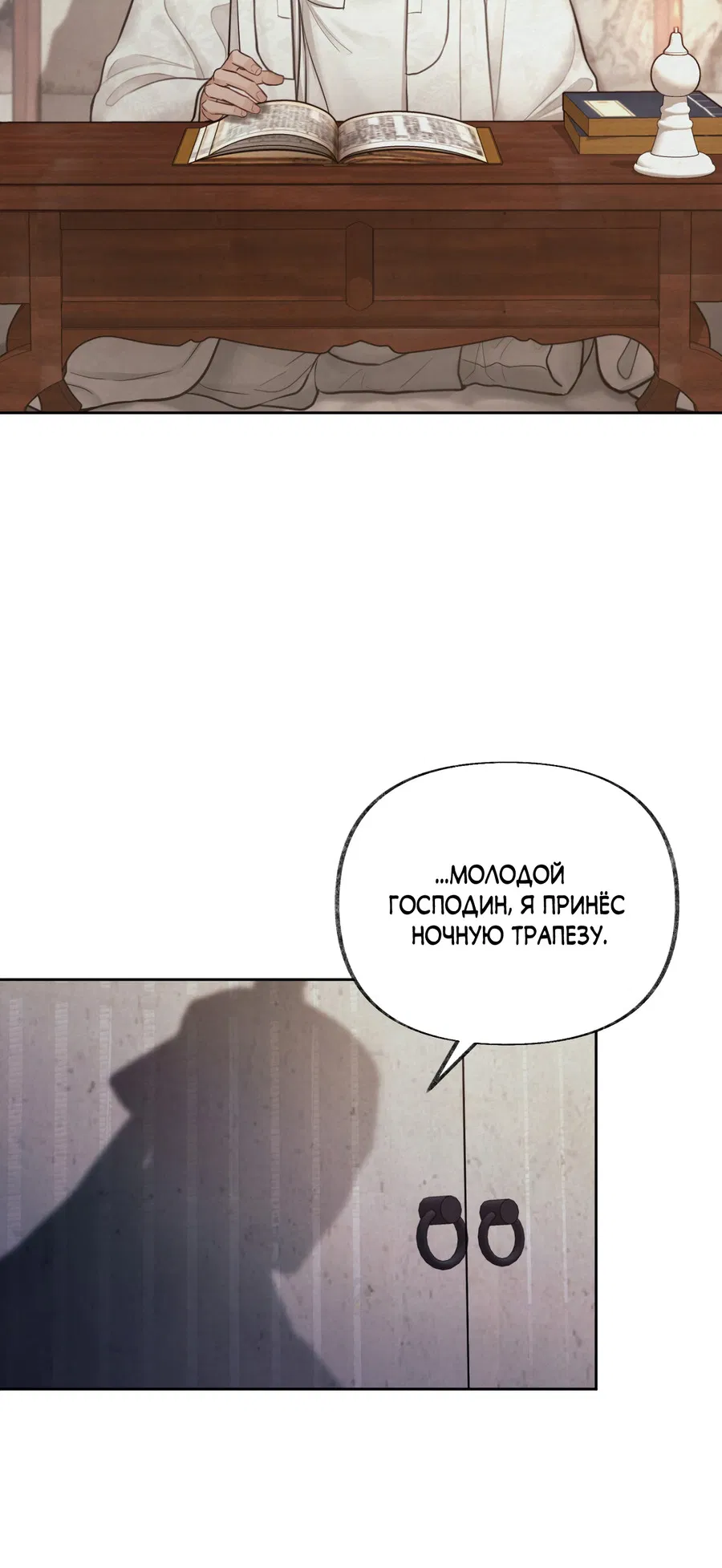 Манга Кара - Глава 3 Страница 68