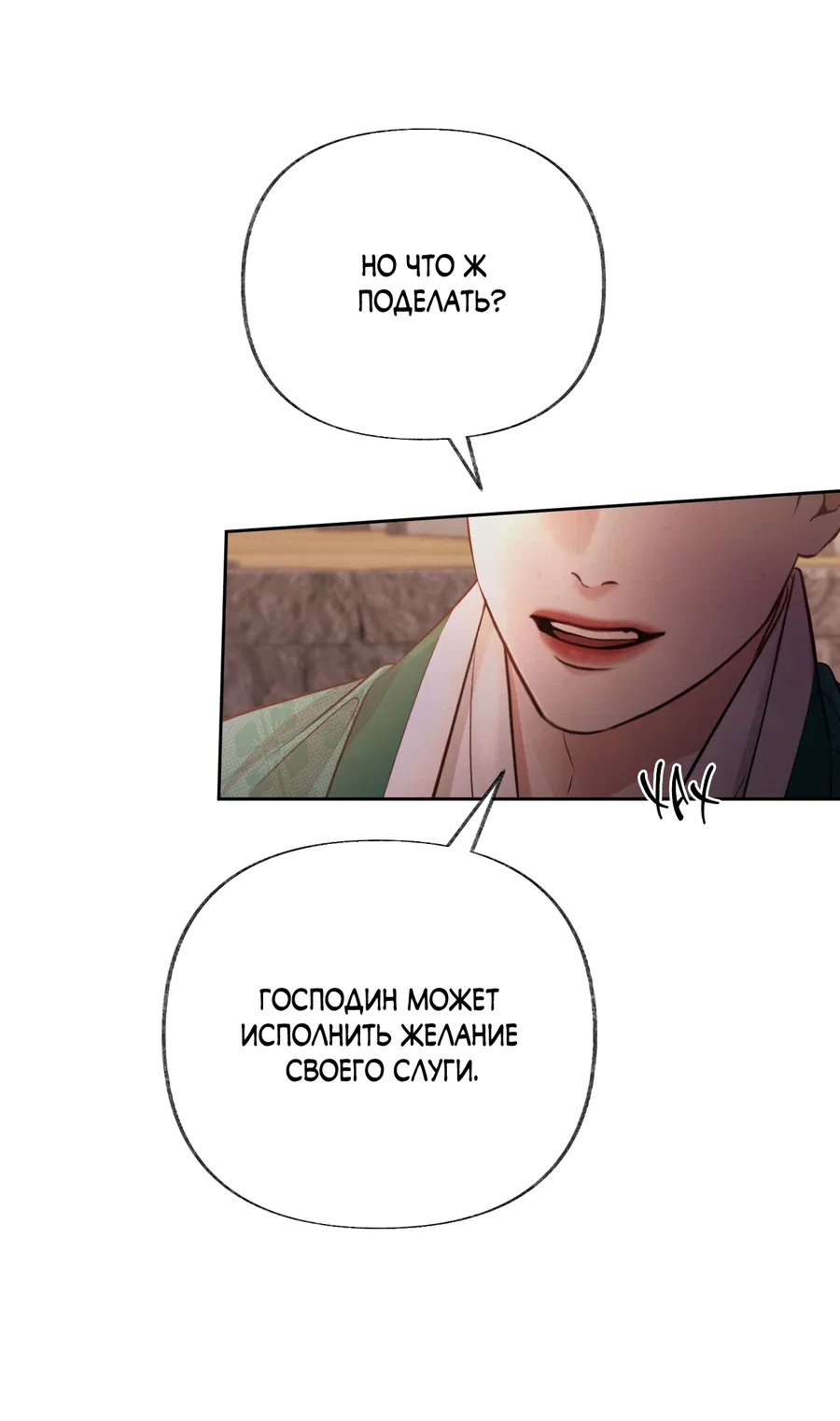 Манга Кара - Глава 3 Страница 51