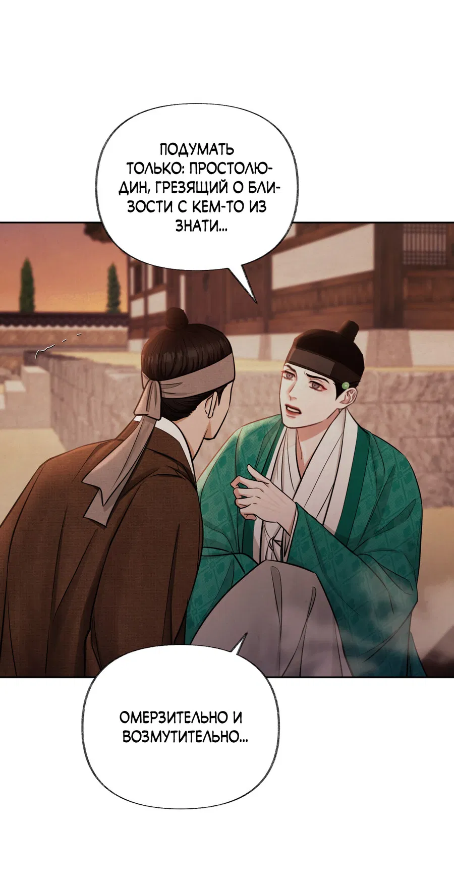 Манга Кара - Глава 3 Страница 50