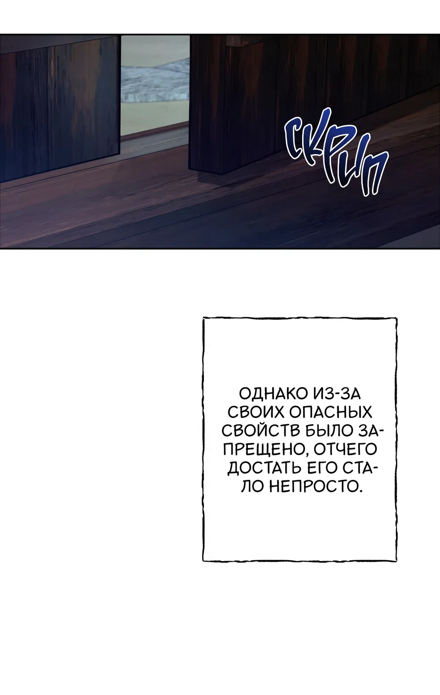 Манга Кара - Глава 3 Страница 9