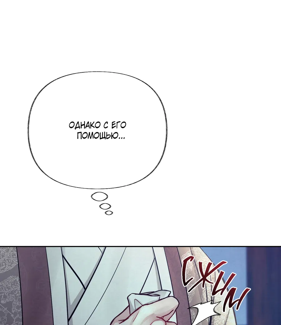 Манга Кара - Глава 3 Страница 20