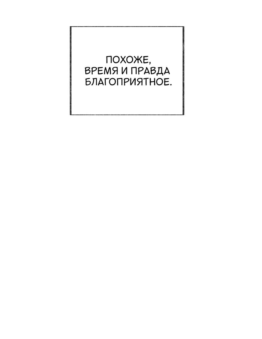 Манга Кара - Глава 3 Страница 26