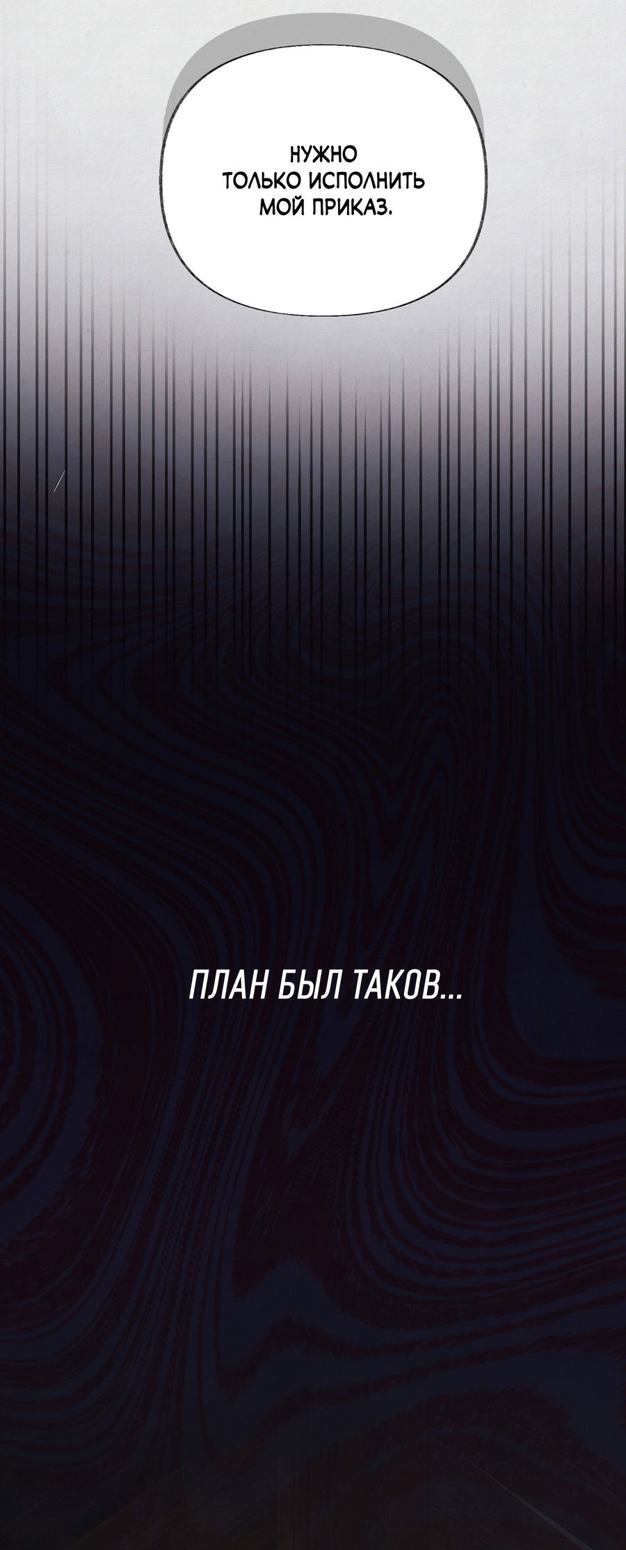 Манга Кара - Глава 3 Страница 58