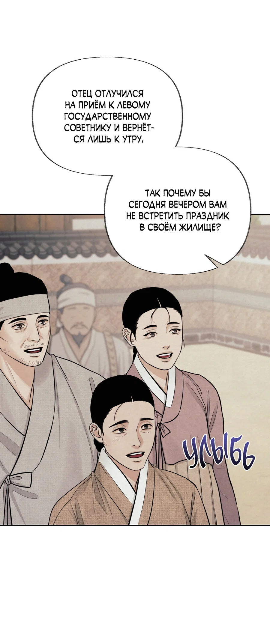 Манга Кара - Глава 3 Страница 29