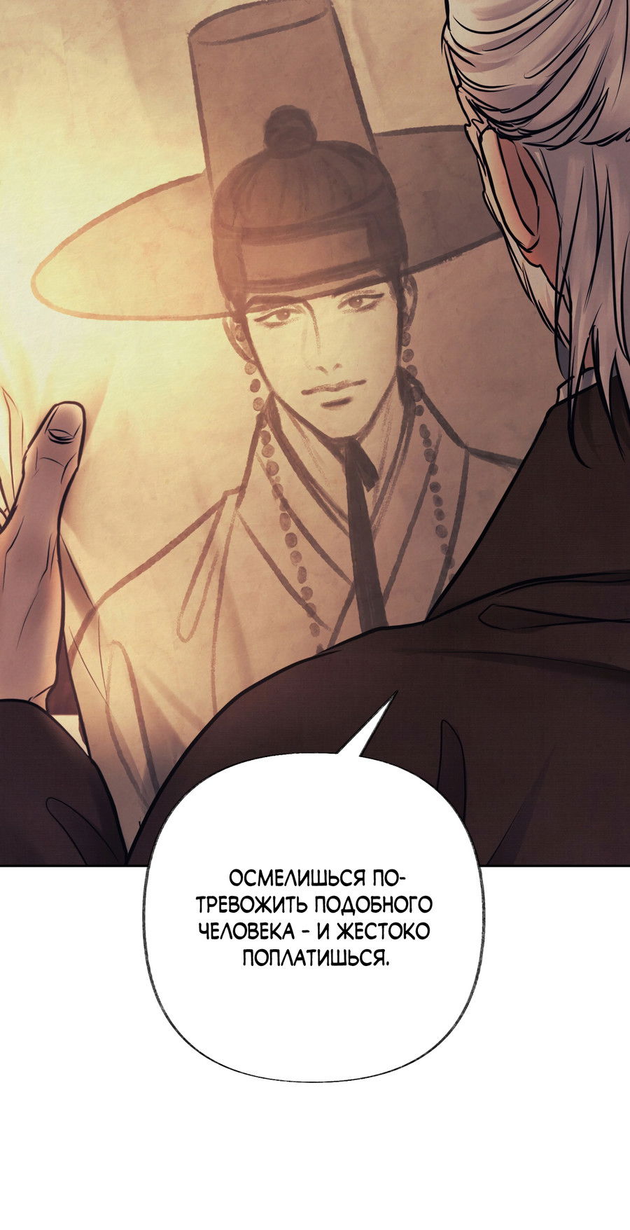 Манга Кара - Глава 2 Страница 33