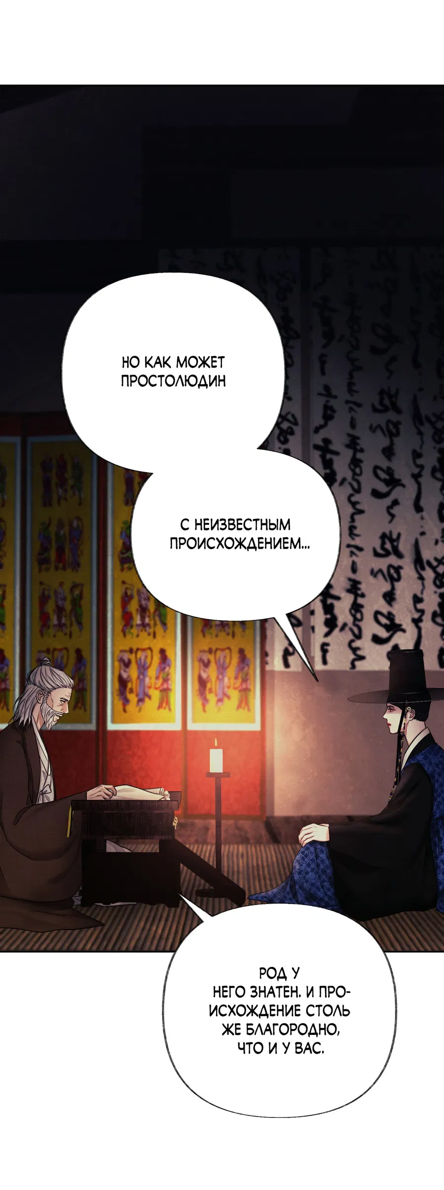 Манга Кара - Глава 2 Страница 36