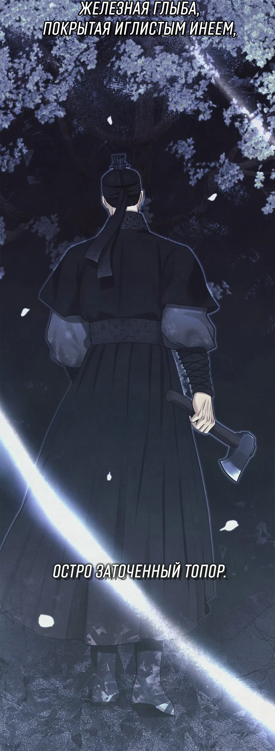 Манга Кара - Глава 2 Страница 65