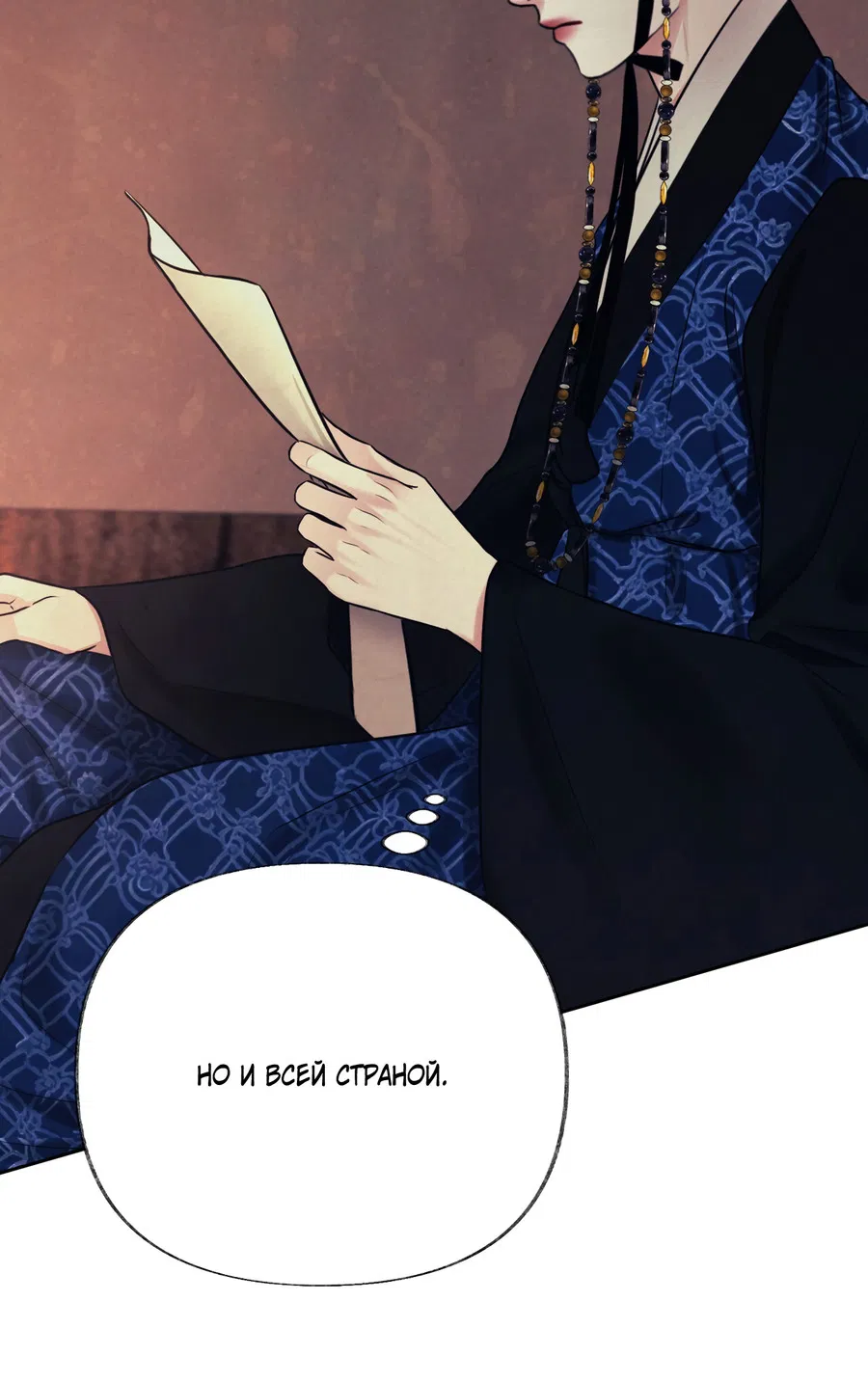 Манга Кара - Глава 2 Страница 42