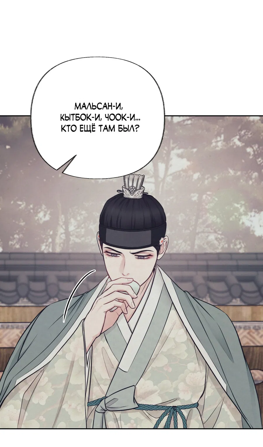 Манга Кара - Глава 2 Страница 14