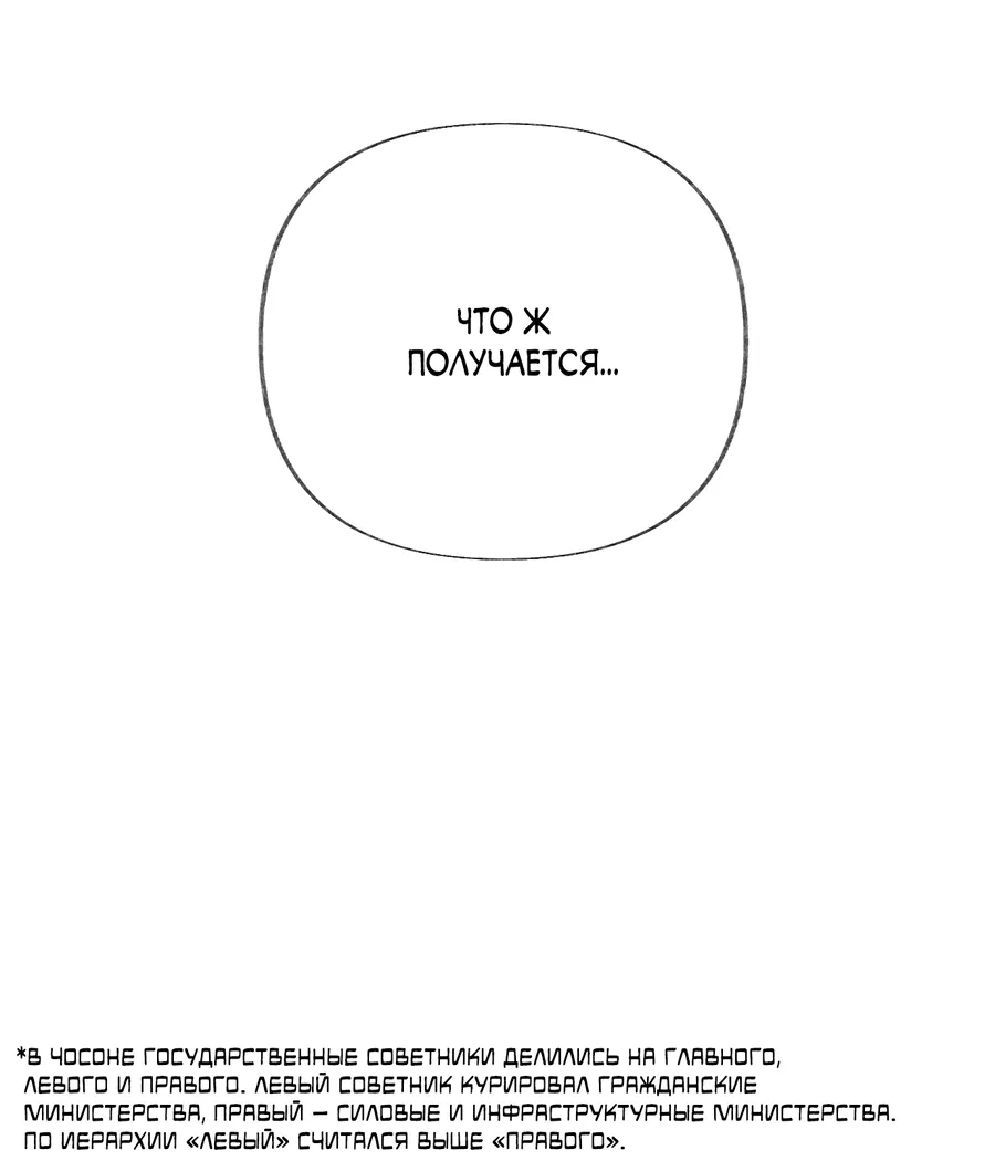 Манга Кара - Глава 2 Страница 3